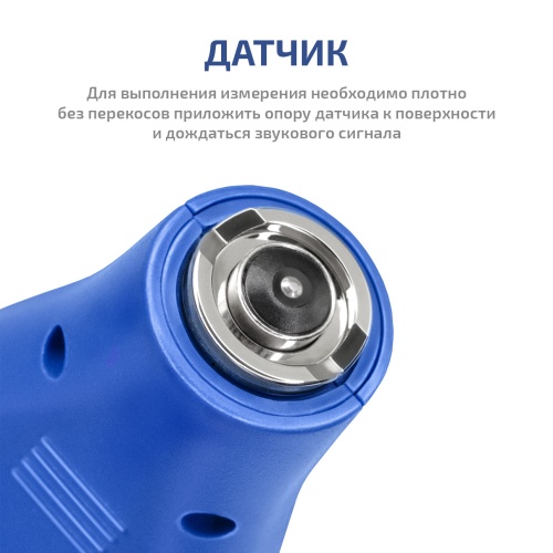 Толщиномер покрытий МЕГЕОН 19013 фотография  фото 6