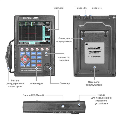 Ультразвуковой дефектоскоп МЕГЕОН 29120 с поверкой - внешний вид фото 10 Ультразвуковой дефектоскоп МЕГЕОН 29120 с поверкой фотография фото 10