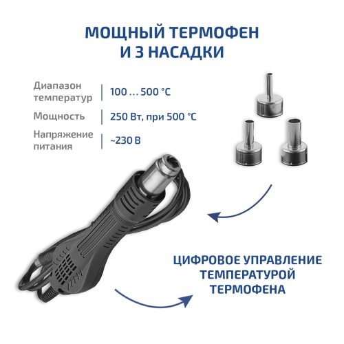 Паяльная станция 2 в 1 МЕГЕОН 00680 - внешний вид фото 7 Паяльная станция 2 в 1 МЕГЕОН 00680 фотография фото 7