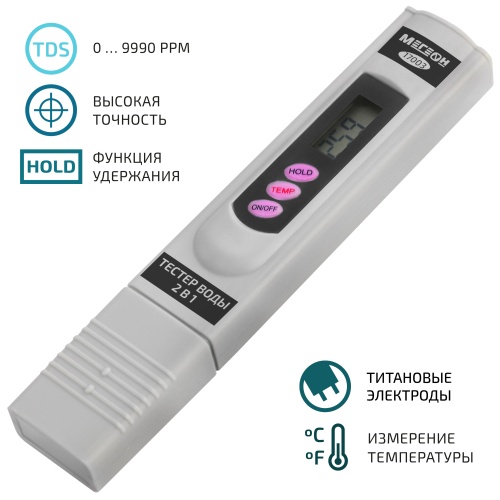 TDS метр 2 в 1 (солемер/ термометр) МЕГЕОН 17003 фотография 