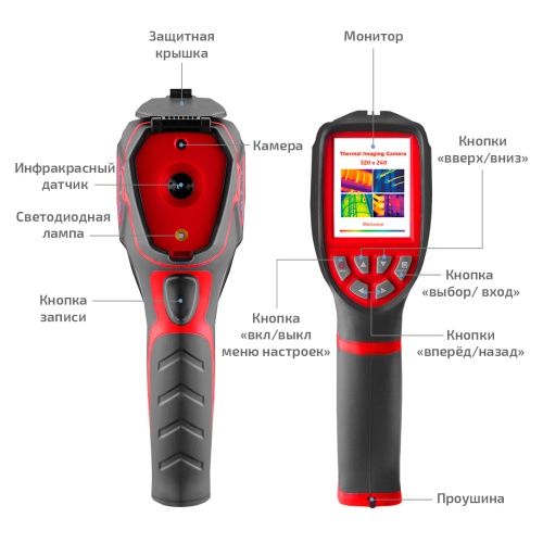 Тепловизор МЕГЕОН 27350 фотография  фото 12