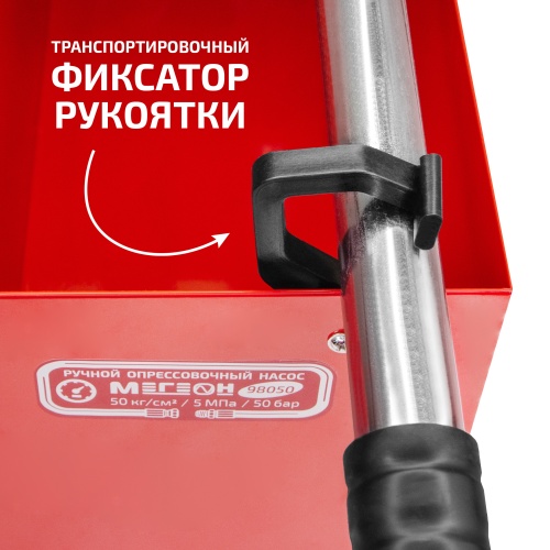 Насос опрессовочный МЕГЕОН 98050 - внешний вид фото 9 Насос опрессовочный МЕГЕОН 98050 фотография фото 9