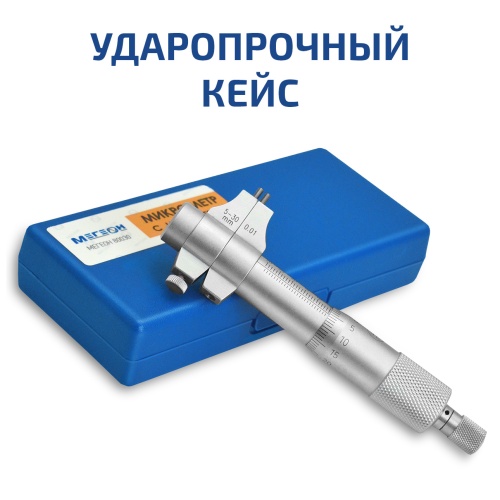 Нутромер микрометрический МЕГЕОН 80030 фотография  фото 5