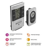 Метеостанция МЕГЕОН 20205