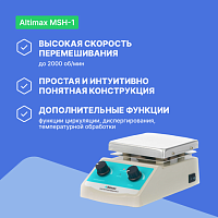 Altimax MSH-1 Мешалка магнитная с подогревом