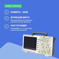 VERDO SB1645 Осциллограф цифровой 4 канала, 100 МГц, 1 Гвыб/с