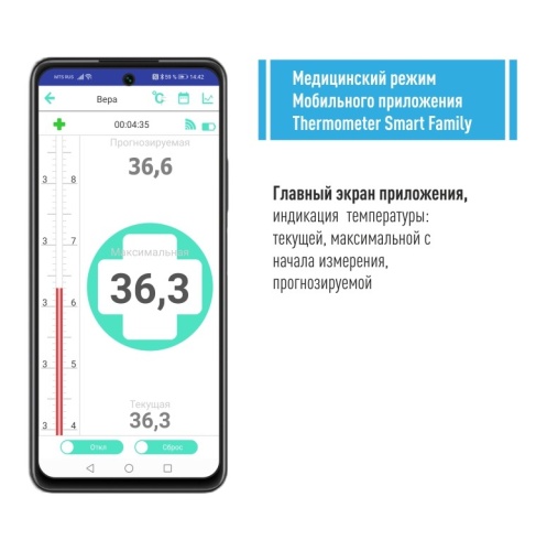 Термометр медицинский RELSIB WT50 с Bluetooth фото 7