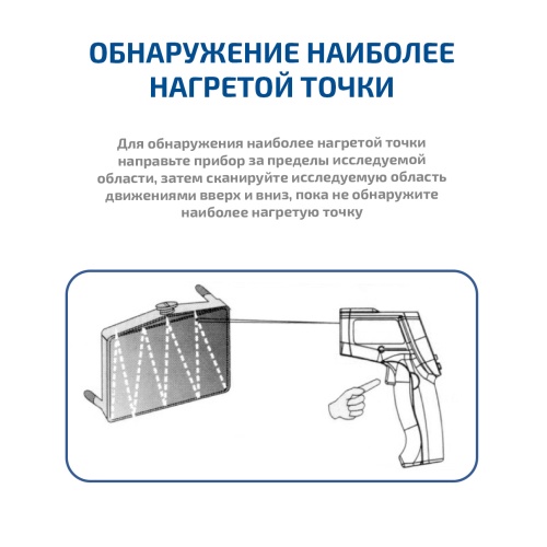 Измеритель температуры лазерный (пирометр) МЕГЕОН 162200 фотография  фото 5