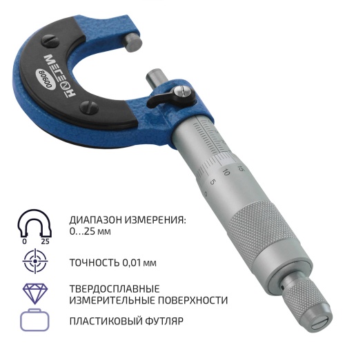 Микрометр механический МЕГЕОН 80600 фотография 
