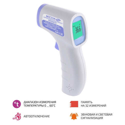 Термометр бесконтактный  МЕГЕОН 16052 - внешний вид Термометр бесконтактный  МЕГЕОН 16052 фотография