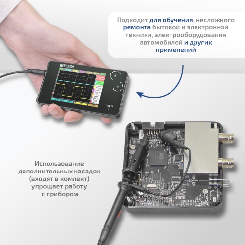 Карманный цифровой осциллограф МЕГЕОН DS212 - внешний вид фото 15 Карманный цифровой осциллограф МЕГЕОН DS212 фотография фото 15