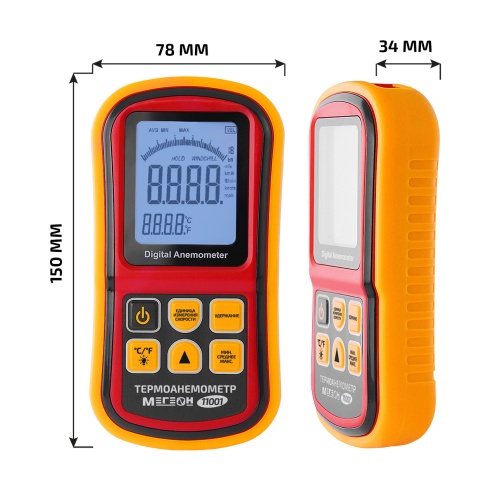 Термоанемометр с телескопическим зондом МЕГЕОН 11001 фотография  фото 4