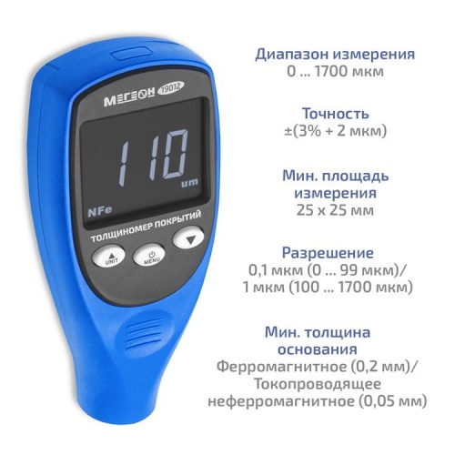 Толщиномер покрытий МЕГЕОН 19012 с поверкой фотография  фото 3