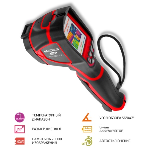 Тепловизор МЕГЕОН 27300 фотография 