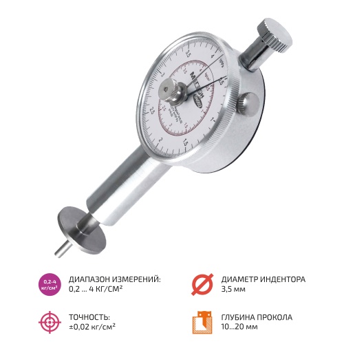 Пенетрометр МЕГЕОН 04002 - внешний вид Пенетрометр МЕГЕОН 04002 фотография