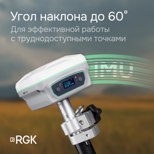 Комплект RGK SR1 База/Ровер - Эконом фотография  фото 3