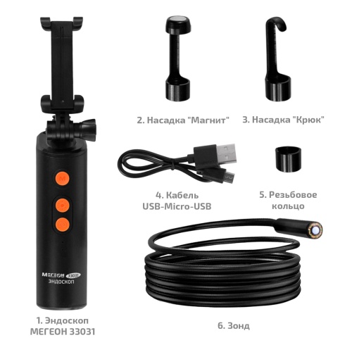 Эндоскоп МЕГЕОН 33031 фотография  фото 11