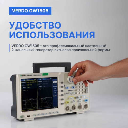 VERDO GW1505 Генератор сигналов 250 МГц, 1250 Мвыб/с фотография  фото 3