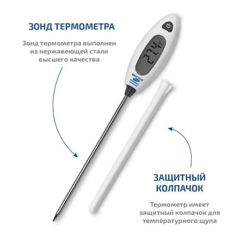 Термометр цифровой контактный МЕГЕОН 26400 фотография  фото 5