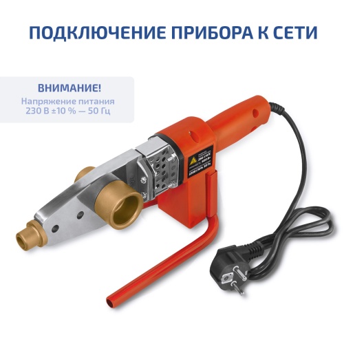 Паяльник для полипропиленовых труб МЕГЕОН 98100L фотография  фото 5