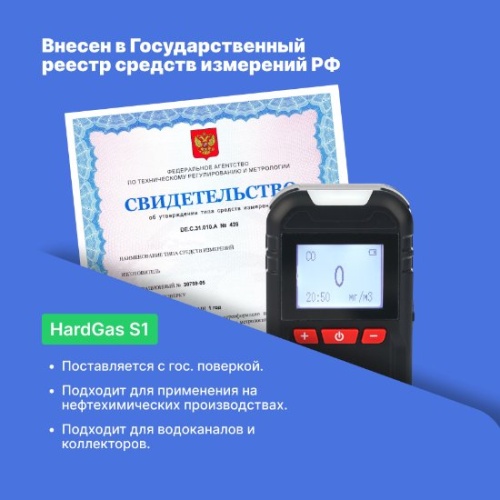 HardGas S1 (NO2) Газоанализатор портативный одноканальный - внешний вид фото 5 HardGas S1 (NO2) Газоанализатор портативный одноканальный фотография фото 5