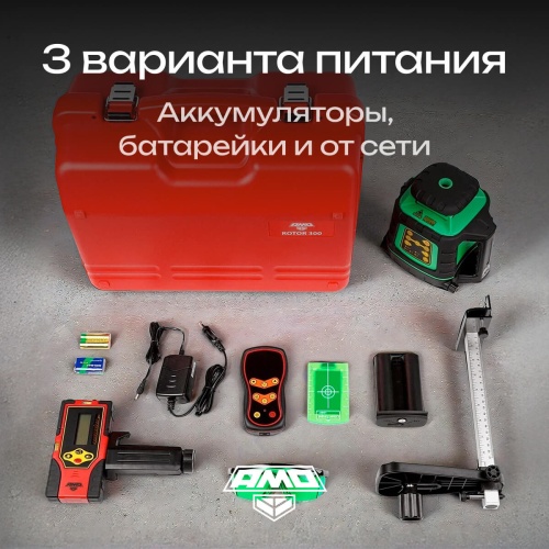 Ротационный нивелир AMO ROTOR 300G с калибровкой с зеленым лучом фотография  фото 11