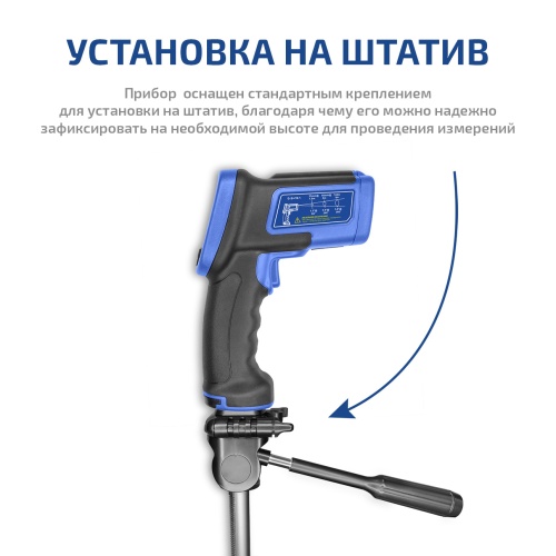 Пирометр инфракрасный МЕГЕОН 16670 фотография  фото 8