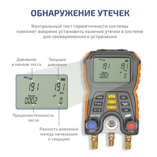 Цифровой манометрический коллектор МЕГЕОН 51050 - внешний вид фото 7 Цифровой манометрический коллектор МЕГЕОН 51050 фотография фото 7