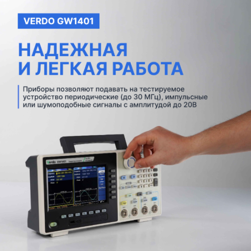 VERDO GW1401 Генератор сигналов 30 МГц, 500 Мвыб/с - внешний вид фото 5 VERDO GW1401 Генератор сигналов 30 МГц, 500 Мвыб/с фотография фото 5