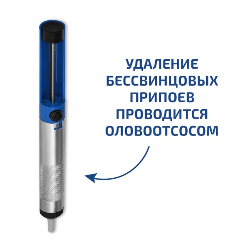 Набор для пайки МЕГЕОН 00190 - внешний вид фото 8 Набор для пайки МЕГЕОН 00190 фотография фото 8