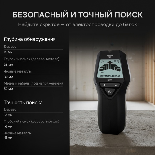 Детектор проводки 4 в 1 AMO H205 фотография  фото 5