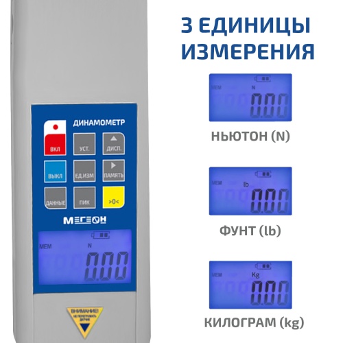 Динамометр сжатия-растяжения цифровой МЕГЕОН 031000 фотография  фото 8