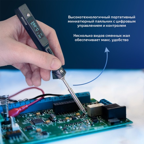Портативный паяльник МЕГЕОН TS101 фотография  фото 12