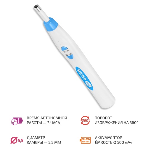 Wi-Fi- эндоскоп ушной МЕГЕОН 33037 фотография 