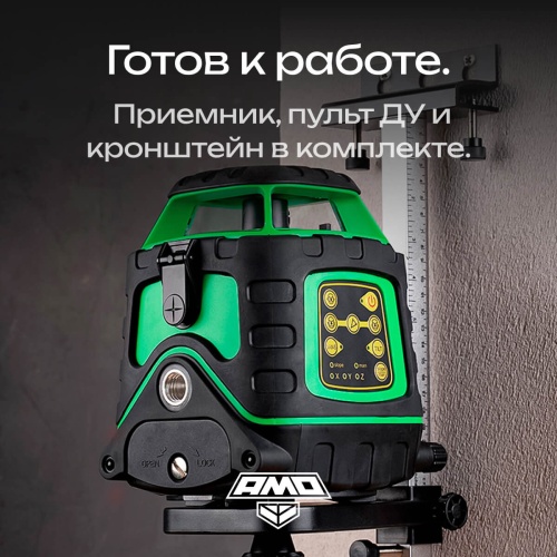 Ротационный нивелир AMO ROTOR 300G с калибровкой с зеленым лучом фотография  фото 9