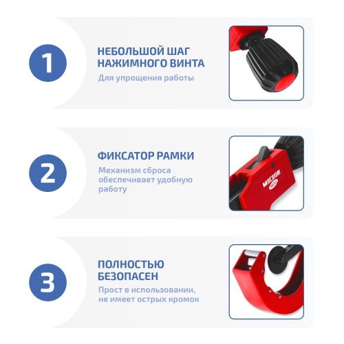 Труборез роликовый МЕГЕОН 98013 - внешний вид фото 6 Труборез роликовый МЕГЕОН 98013 фотография фото 6