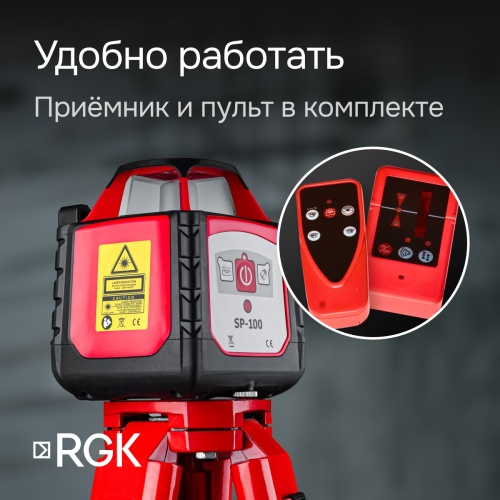 Ротационный нивелир RGK SP-100 с калибровкой - внешний вид фото 7 Ротационный нивелир RGK SP-100 с калибровкой фотография фото 7