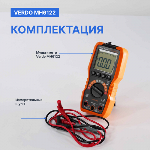 VERDO MH6122 Мультиметр портативный 0,5%, 6000 отсчетов - внешний вид фото 6 VERDO MH6122 Мультиметр портативный 0,5%, 6000 отсчетов фотография фото 6