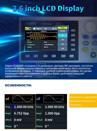 OWON DGE2070 Генератор сигналов - внешний вид фото 7 OWON DGE2070 Генератор сигналов фотография фото 7