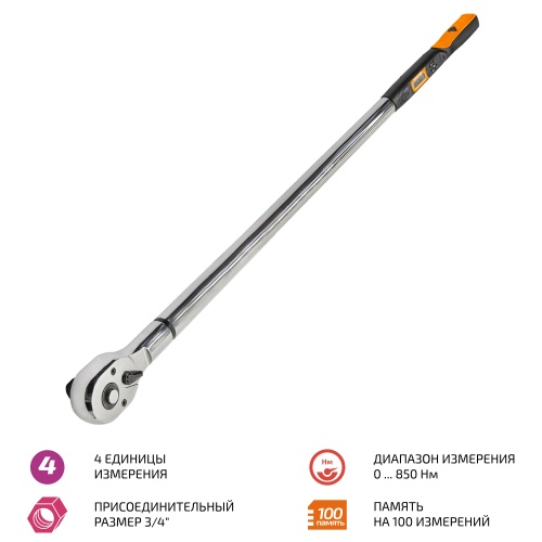 Ключ динамометрический 42,5 ... 850 Нм МЕГЕОН 60004 - внешний вид Ключ динамометрический 42,5 ... 850 Нм МЕГЕОН 60004 фотография