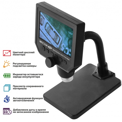 Микроскоп электронный МЕГЕОН 33109 фотография 