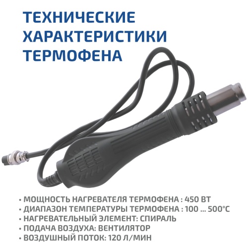 Цифровая паяльная станция 3 в 1 МЕГЕОН 00363 фотография  фото 13