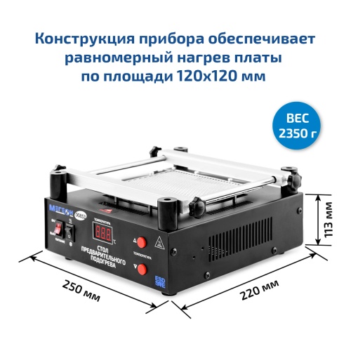 Стол предварительного нагрева МЕГЕОН 00853 фотография  фото 7