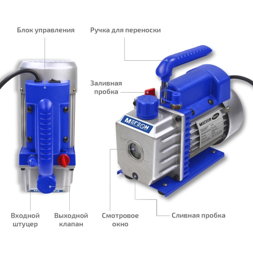 Одноступенчатый вакуумный насос МЕГЕОН 98031 - внешний вид фото 7 Одноступенчатый вакуумный насос МЕГЕОН 98031 фотография фото 7