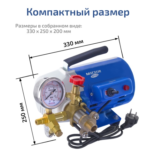 Электрический опрессовочный насос МЕГЕОН 98120 - внешний вид фото 9 Электрический опрессовочный насос МЕГЕОН 98120 фотография фото 9