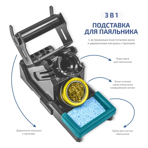 Паяльная станция с дымоуловителем МЕГЕОН 00348 фотография  фото 5