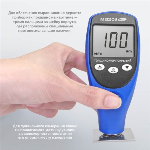 Толщиномер покрытий МЕГЕОН 19011 с поверкой - внешний вид фото 13 Толщиномер покрытий МЕГЕОН 19011 с поверкой фотография фото 13