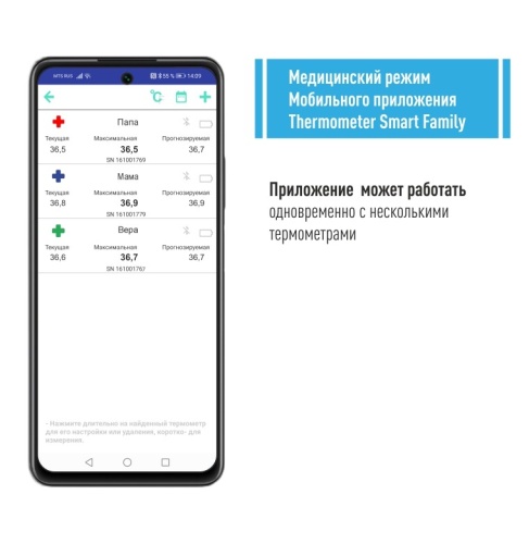 Термометр медицинский RELSIB WT50 с Bluetooth фото 6