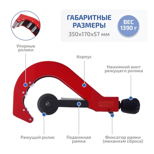 Труборез роликовый МЕГЕОН 98013 - внешний вид фото 7 Труборез роликовый МЕГЕОН 98013 фотография фото 7