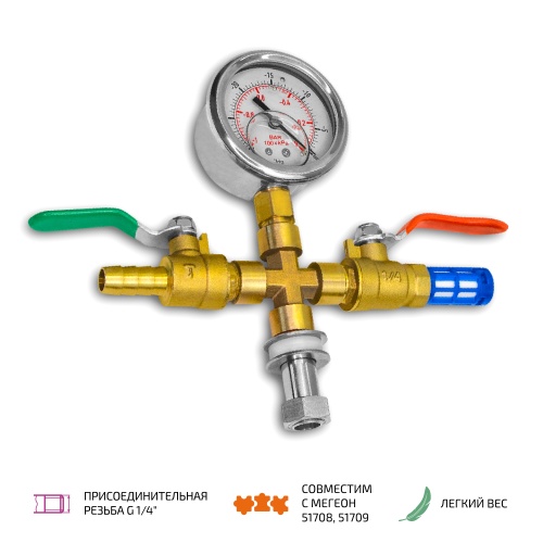 Вакуумметр с арматурой в сборе МЕГЕОН 51708W - внешний вид Вакуумметр с арматурой в сборе МЕГЕОН 51708W фотография